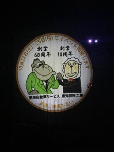 東海自動車サービス様&東海保険工房様